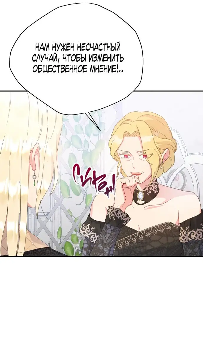 Страница 31 главы 71 манги У меня появился муж, и теперь мне нужно зарабатывать деньги / Forget My Husband, I'll Go Make Money