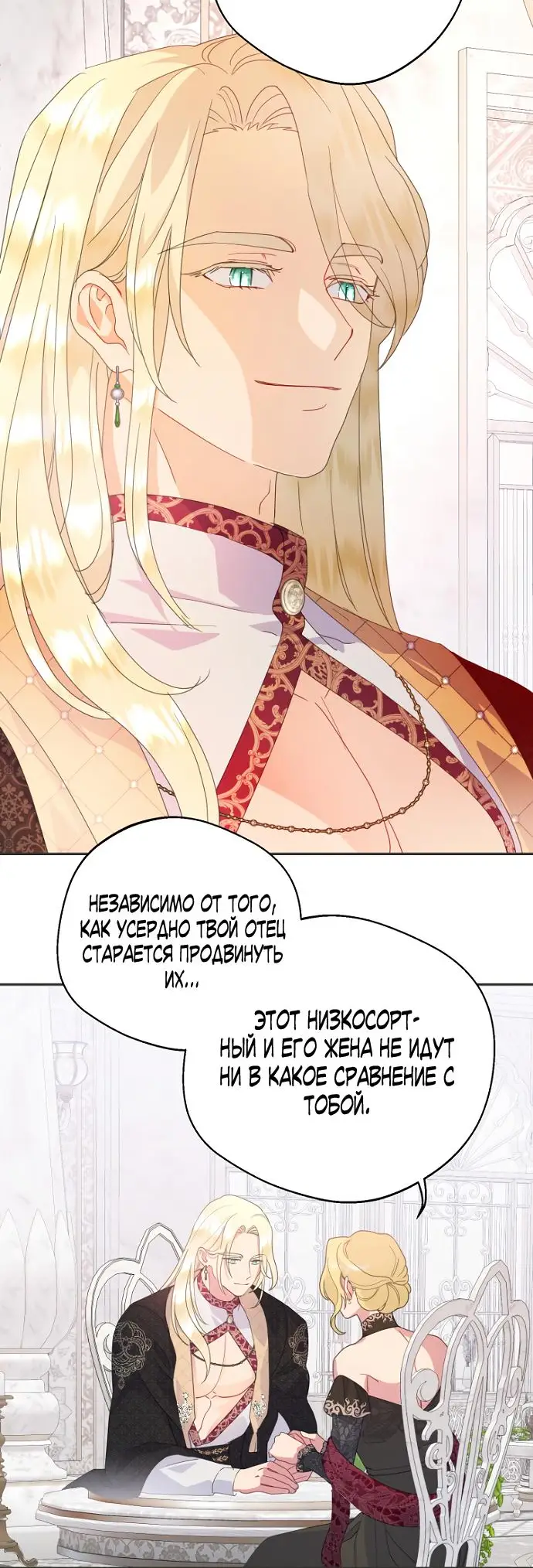 Страница 49 главы 71 манги У меня появился муж, и теперь мне нужно зарабатывать деньги / Forget My Husband, I'll Go Make Money