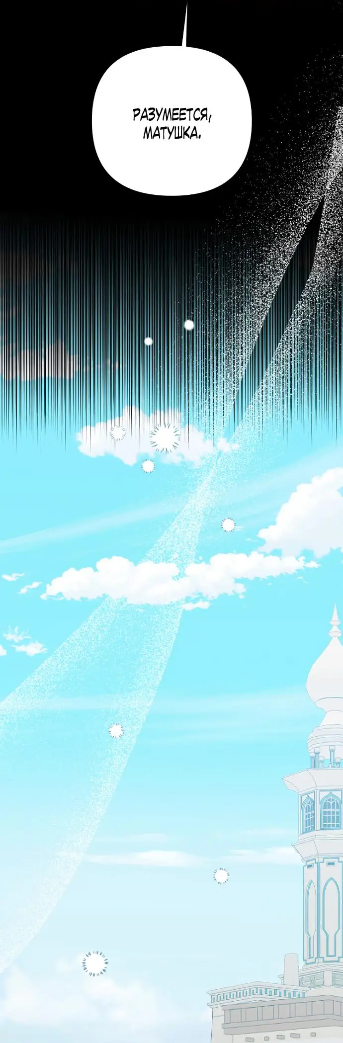 Страница 52 главы 71 манги У меня появился муж, и теперь мне нужно зарабатывать деньги / Forget My Husband, I'll Go Make Money