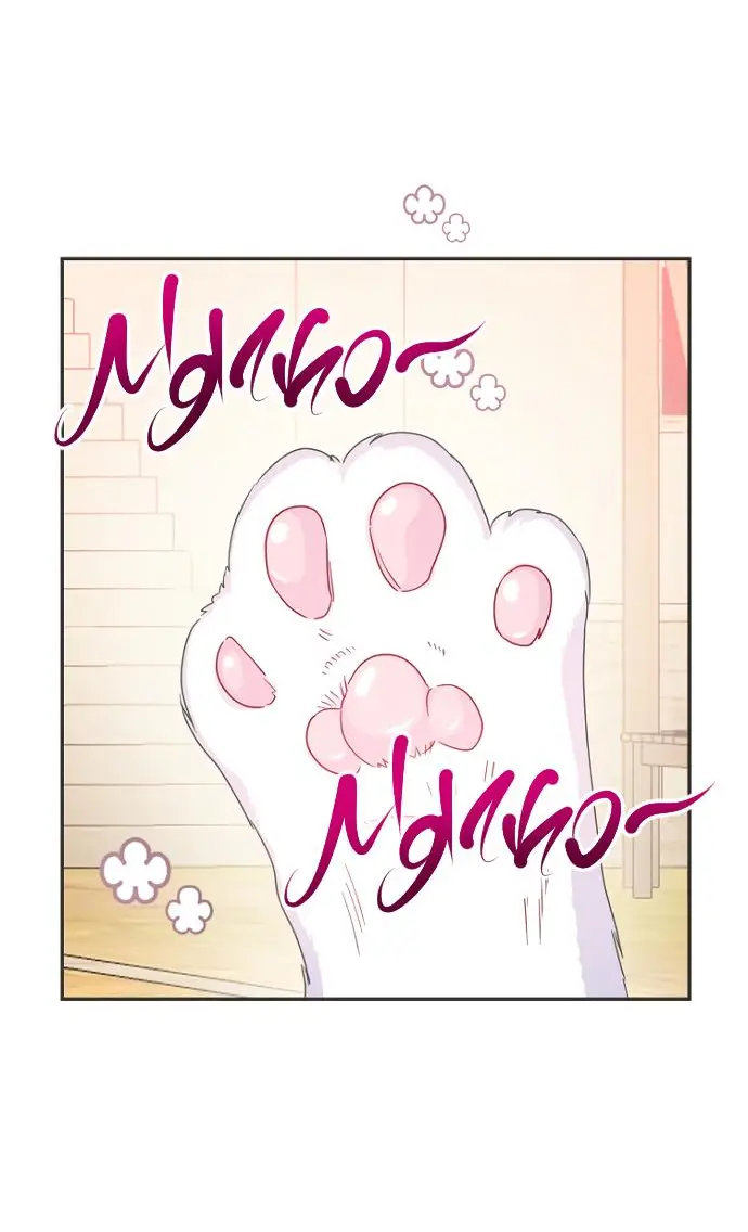 Страница 54 главы 71 манги У меня появился муж, и теперь мне нужно зарабатывать деньги / Forget My Husband, I'll Go Make Money