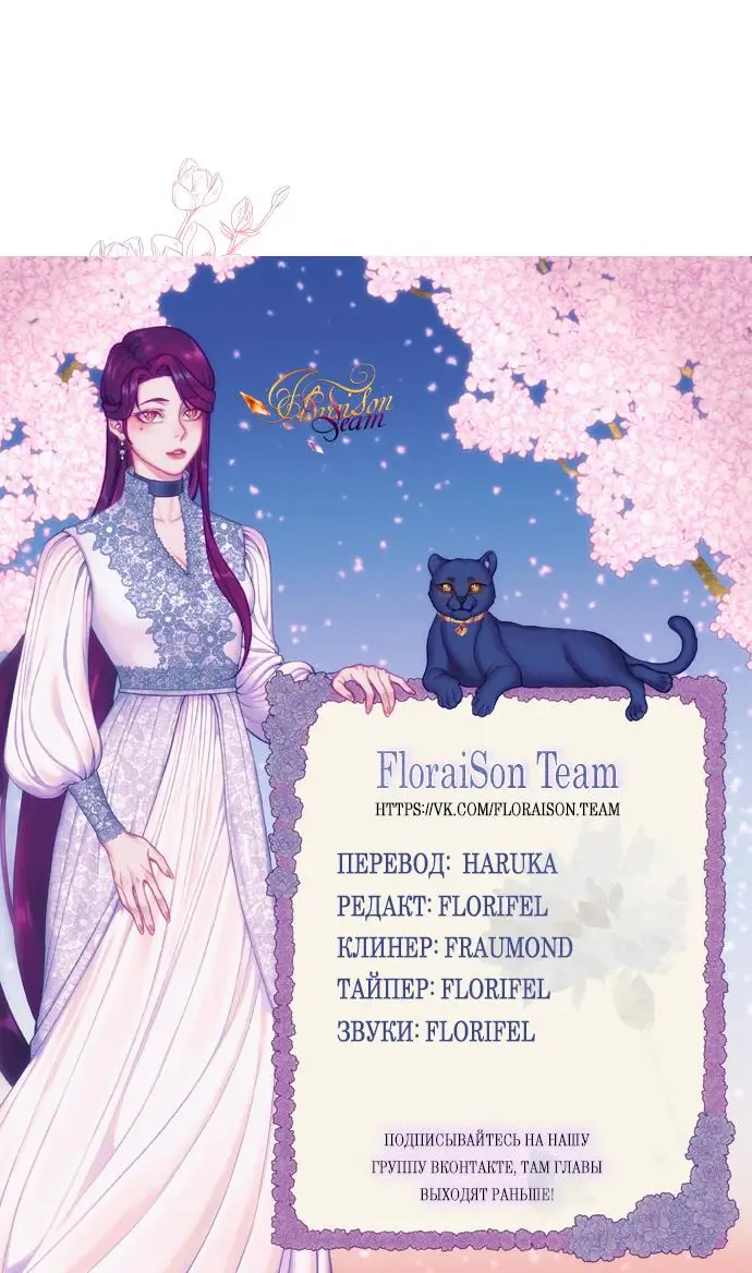 Страница 57 главы 71 манги У меня появился муж, и теперь мне нужно зарабатывать деньги / Forget My Husband, I'll Go Make Money