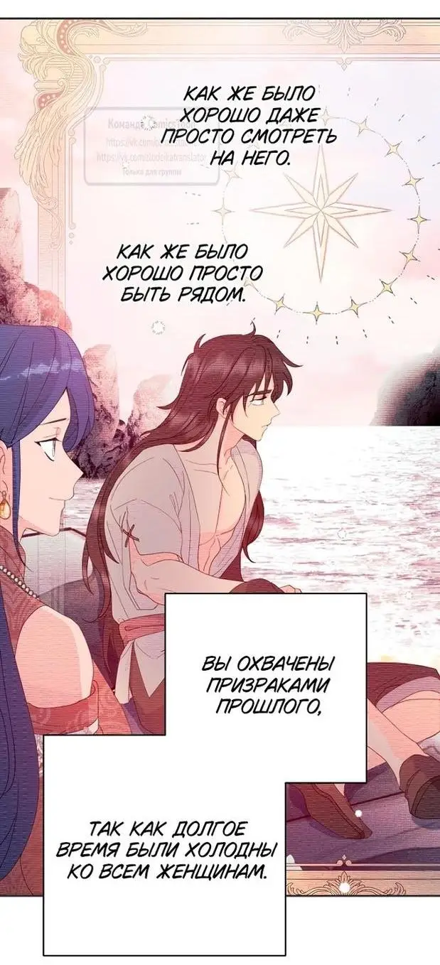 Страница 4 главы 80 манги У меня появился муж, и теперь мне нужно зарабатывать деньги / Forget My Husband, I'll Go Make Money