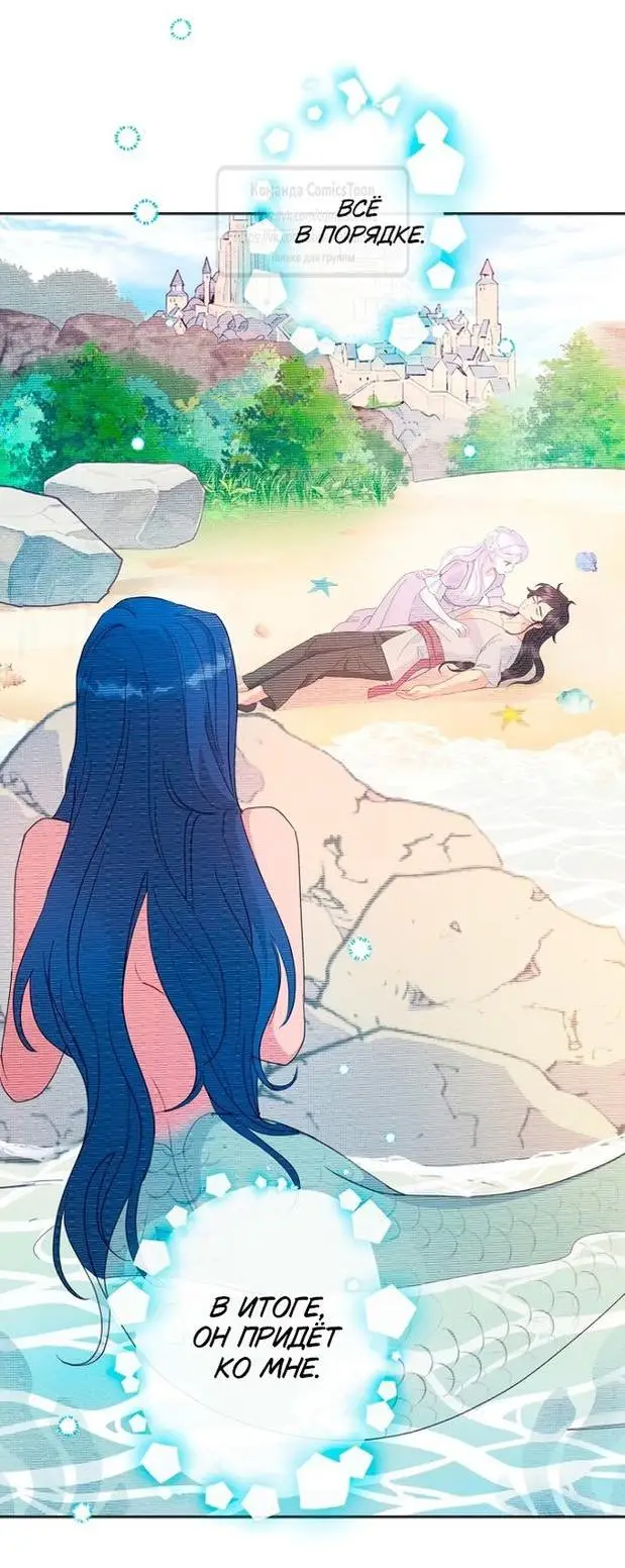 Страница 5 главы 80 манги У меня появился муж, и теперь мне нужно зарабатывать деньги / Forget My Husband, I'll Go Make Money