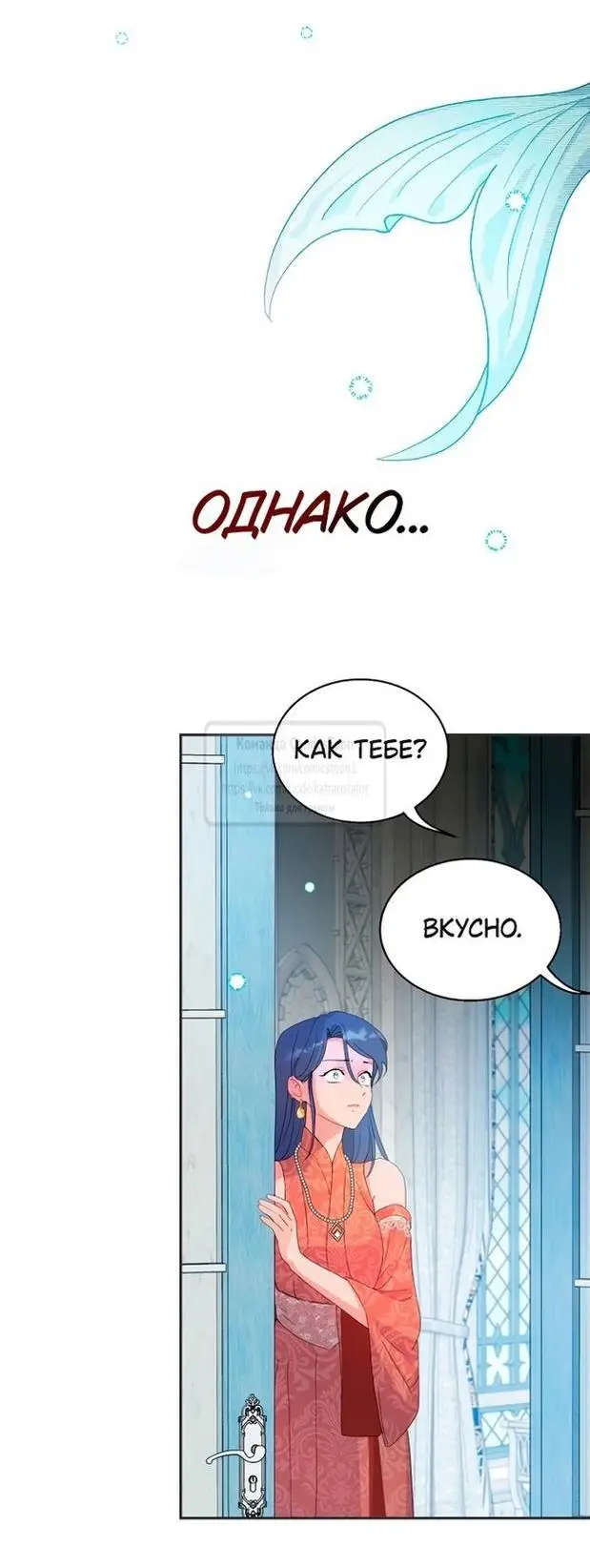 Страница 6 главы 80 манги У меня появился муж, и теперь мне нужно зарабатывать деньги / Forget My Husband, I'll Go Make Money