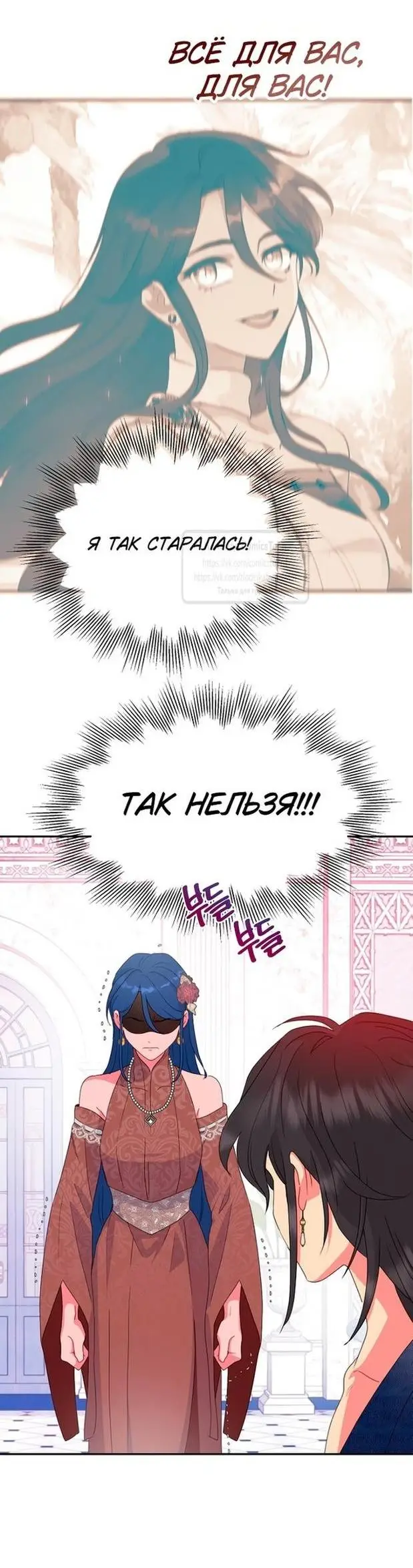 Страница 8 главы 80 манги У меня появился муж, и теперь мне нужно зарабатывать деньги / Forget My Husband, I'll Go Make Money