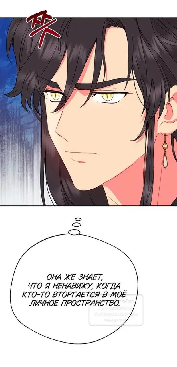 Страница 12 главы 80 манги У меня появился муж, и теперь мне нужно зарабатывать деньги / Forget My Husband, I'll Go Make Money