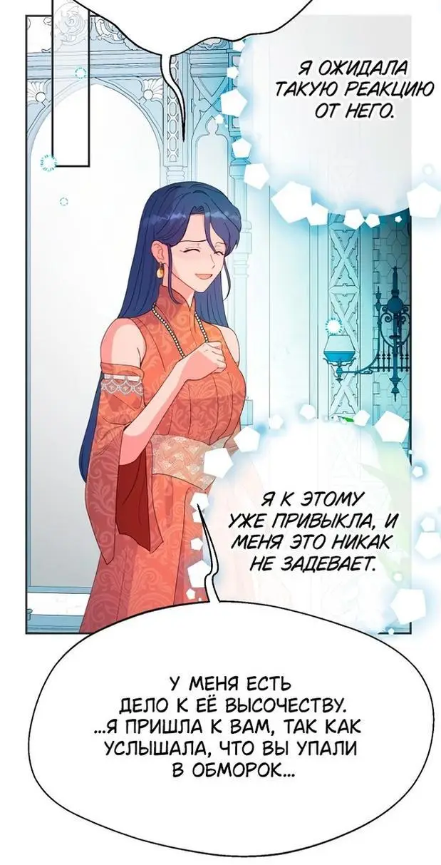 Страница 20 главы 80 манги У меня появился муж, и теперь мне нужно зарабатывать деньги / Forget My Husband, I'll Go Make Money