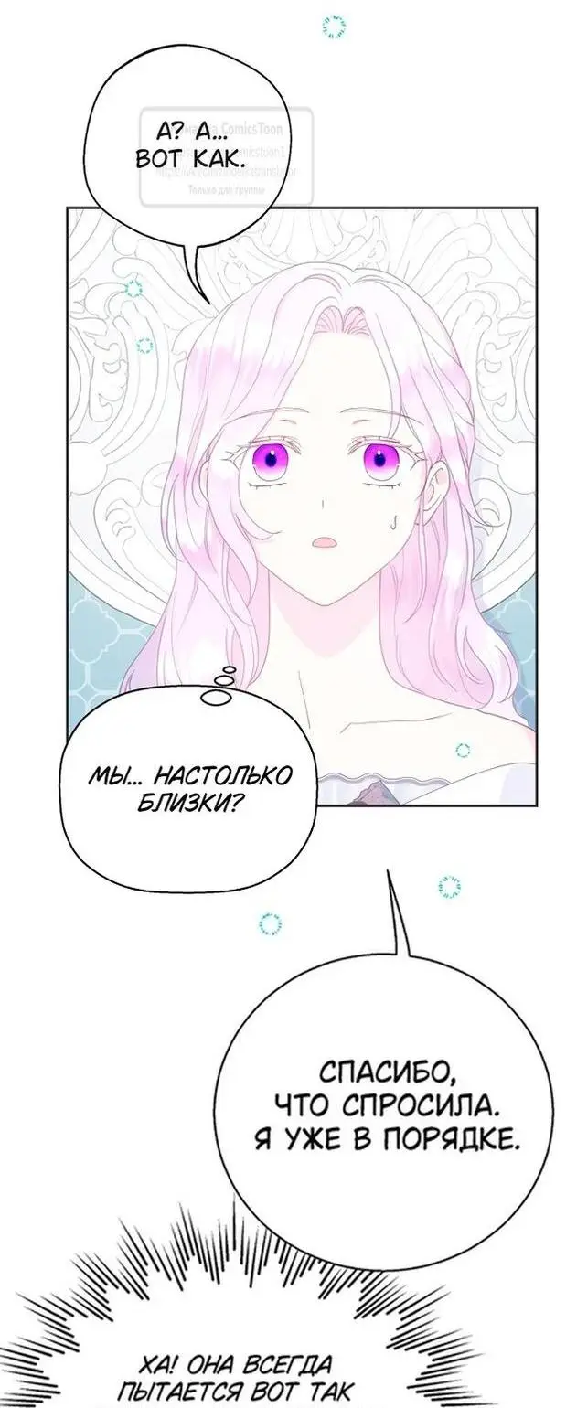 Страница 21 главы 80 манги У меня появился муж, и теперь мне нужно зарабатывать деньги / Forget My Husband, I'll Go Make Money