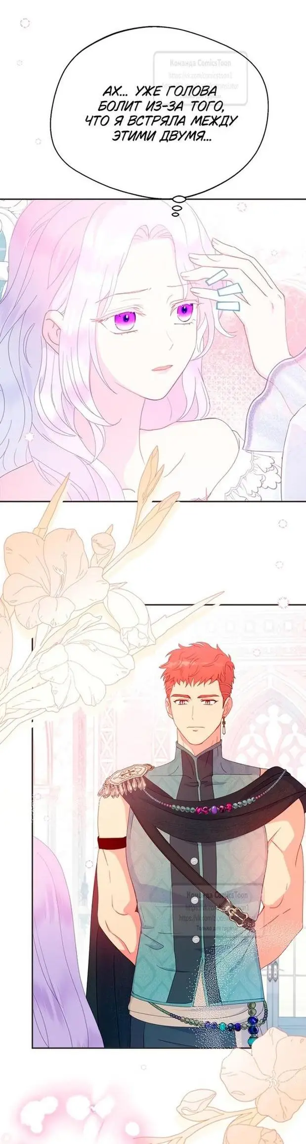 Страница 27 главы 80 манги У меня появился муж, и теперь мне нужно зарабатывать деньги / Forget My Husband, I'll Go Make Money