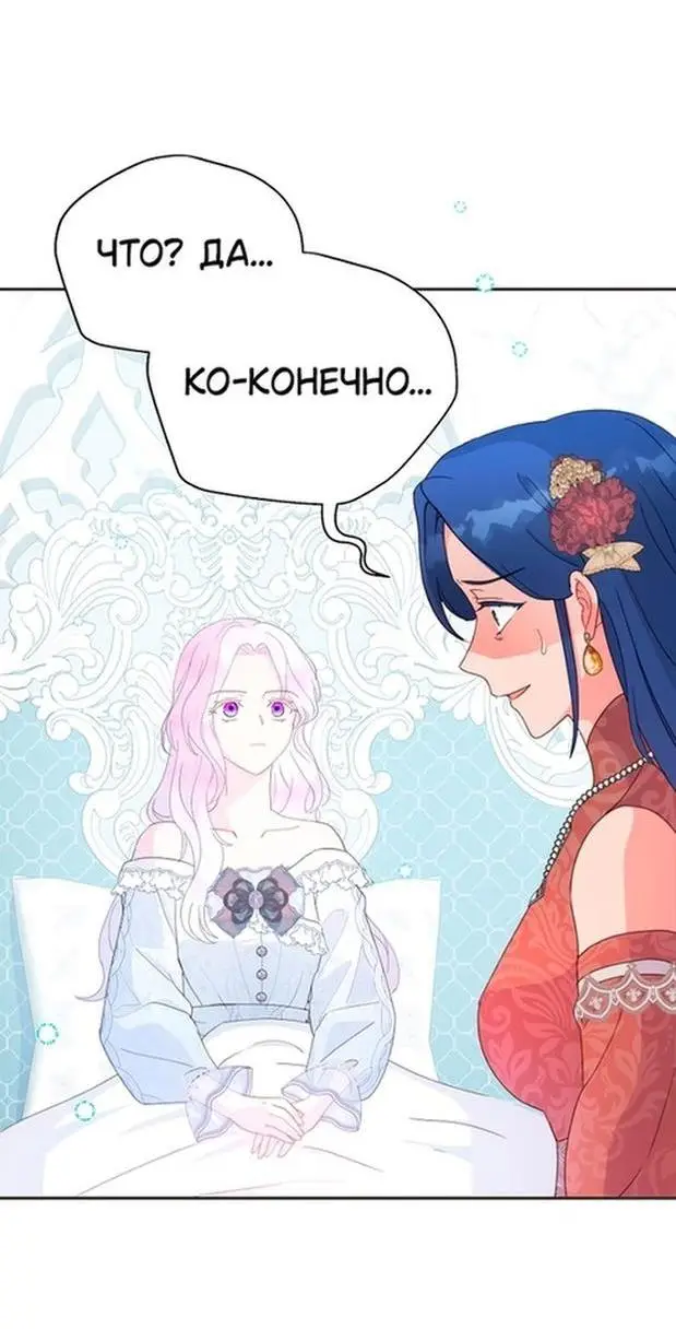 Страница 34 главы 80 манги У меня появился муж, и теперь мне нужно зарабатывать деньги / Forget My Husband, I'll Go Make Money