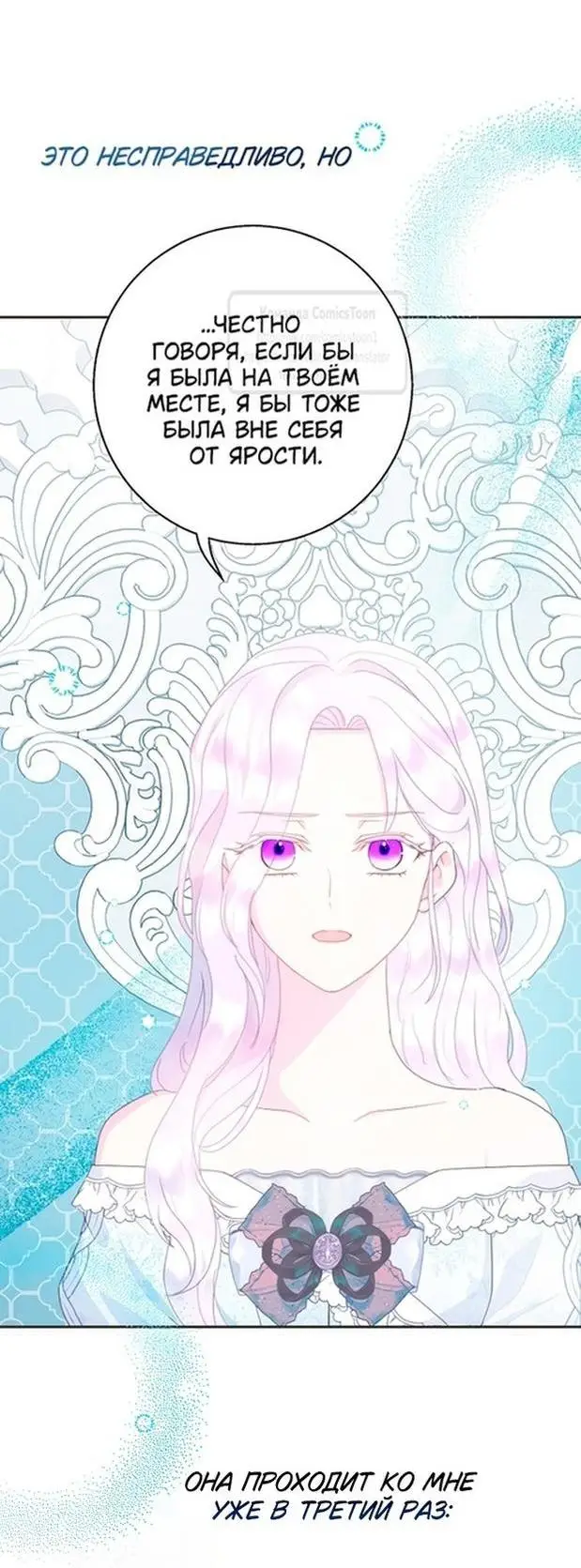 Страница 35 главы 80 манги У меня появился муж, и теперь мне нужно зарабатывать деньги / Forget My Husband, I'll Go Make Money