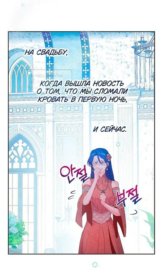 Страница 36 главы 80 манги У меня появился муж, и теперь мне нужно зарабатывать деньги / Forget My Husband, I'll Go Make Money