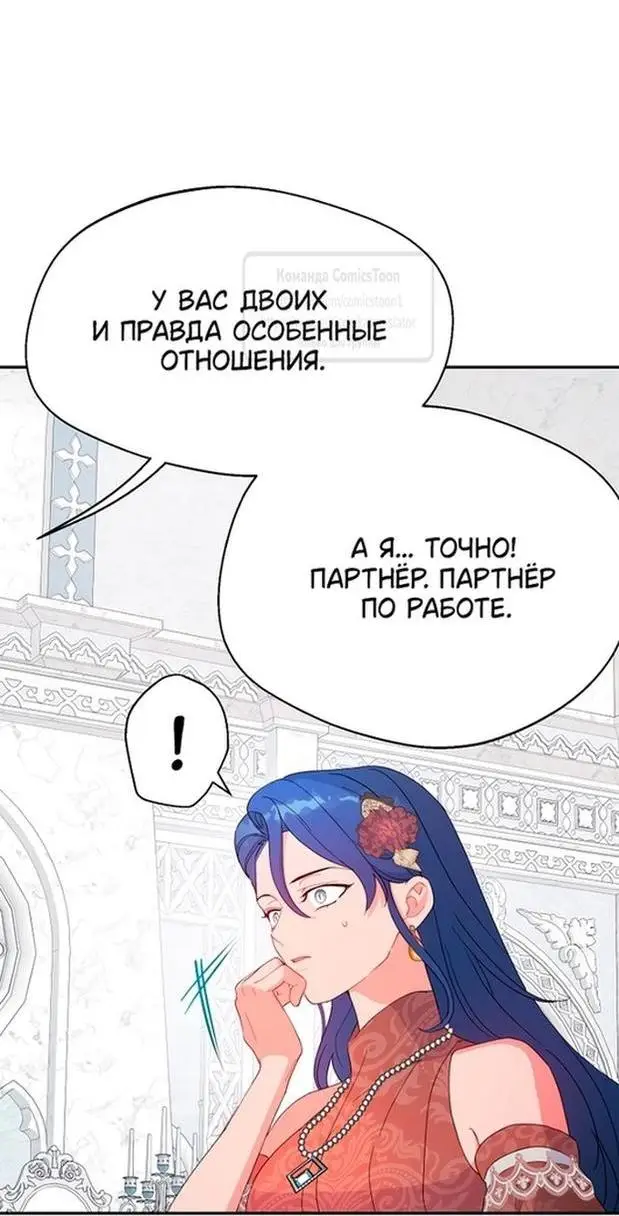 Страница 40 главы 80 манги У меня появился муж, и теперь мне нужно зарабатывать деньги / Forget My Husband, I'll Go Make Money