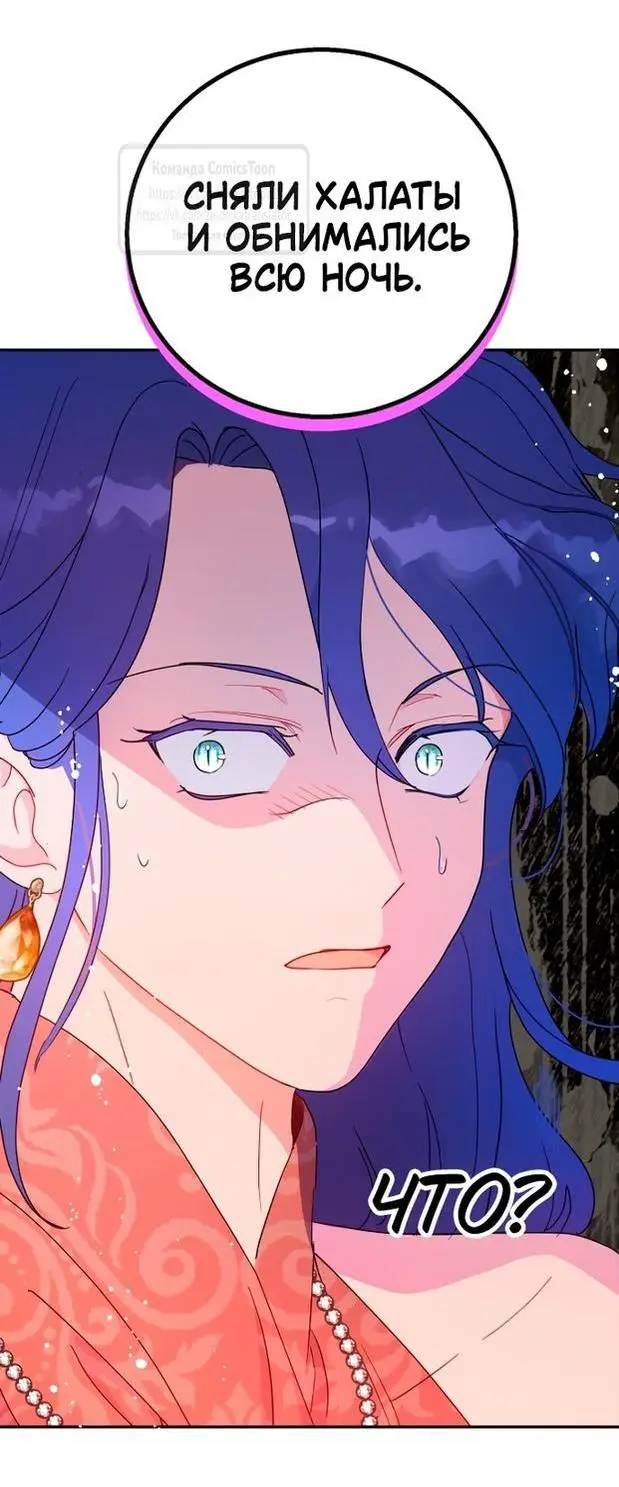 Страница 43 главы 80 манги У меня появился муж, и теперь мне нужно зарабатывать деньги / Forget My Husband, I'll Go Make Money