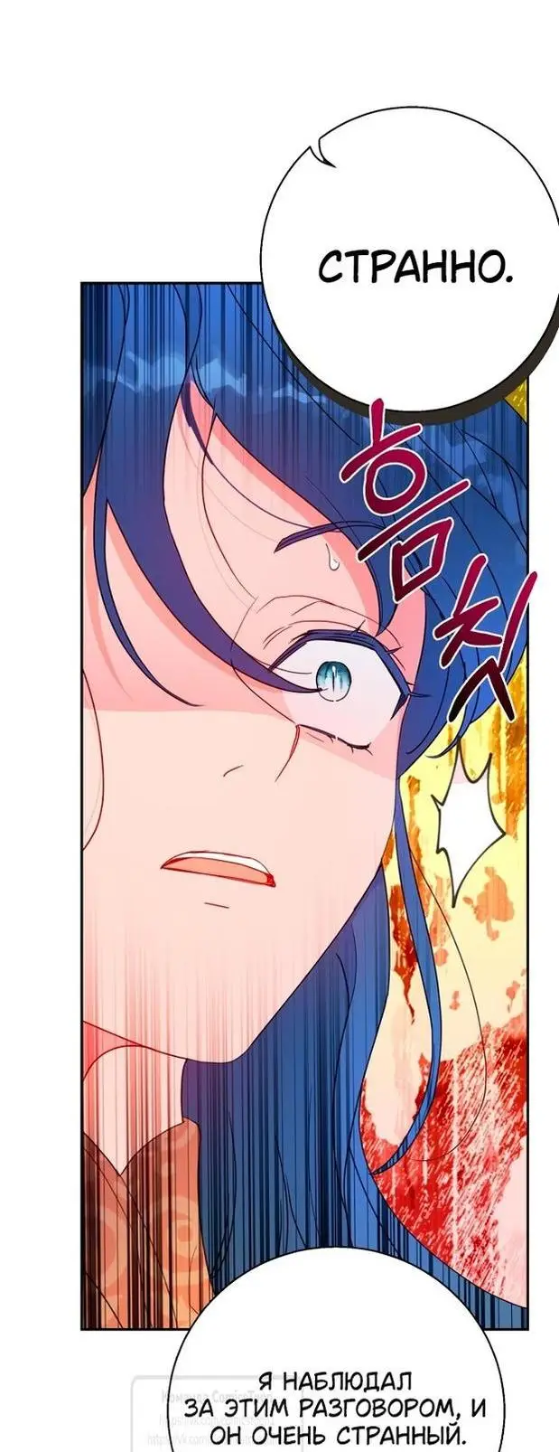 Страница 49 главы 80 манги У меня появился муж, и теперь мне нужно зарабатывать деньги / Forget My Husband, I'll Go Make Money