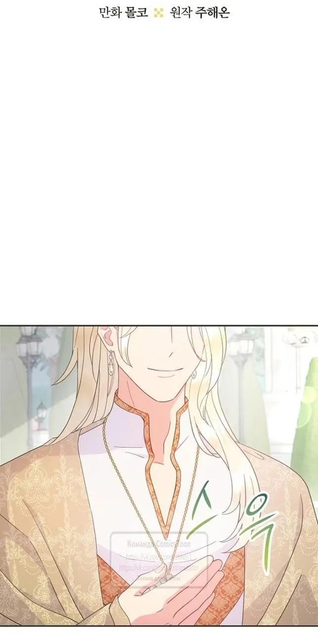 Страница 6 главы 92 манги У меня появился муж, и теперь мне нужно зарабатывать деньги / Forget My Husband, I'll Go Make Money