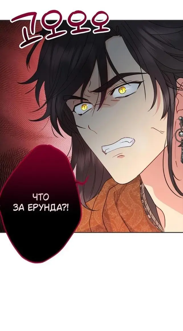 Страница 10 главы 92 манги У меня появился муж, и теперь мне нужно зарабатывать деньги / Forget My Husband, I'll Go Make Money