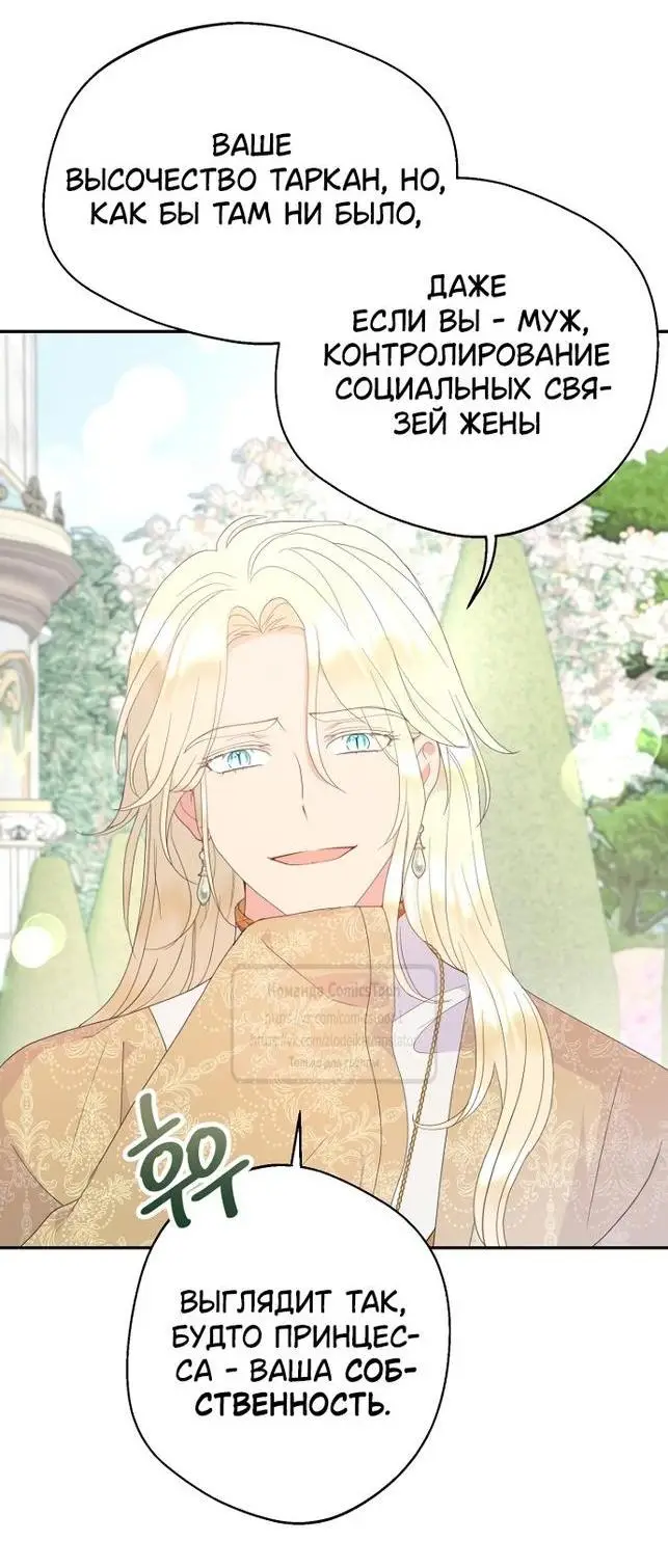 Страница 14 главы 92 манги У меня появился муж, и теперь мне нужно зарабатывать деньги / Forget My Husband, I'll Go Make Money