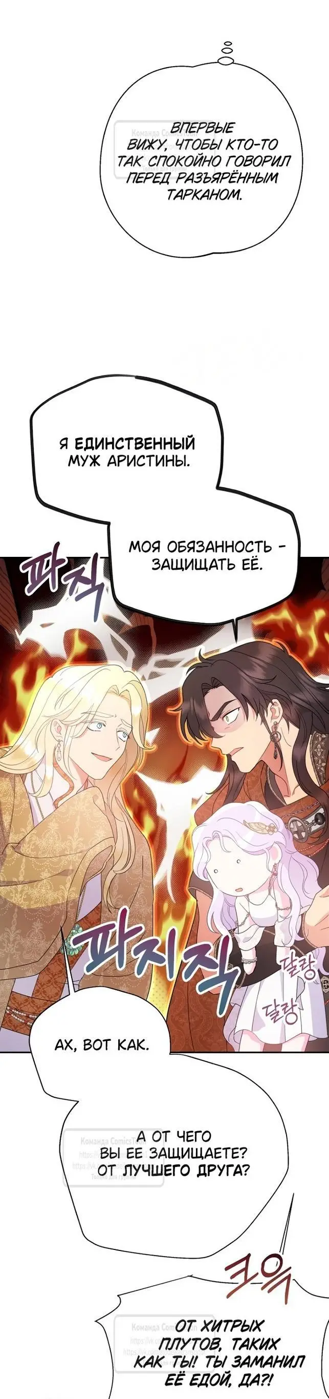 Страница 16 главы 92 манги У меня появился муж, и теперь мне нужно зарабатывать деньги / Forget My Husband, I'll Go Make Money