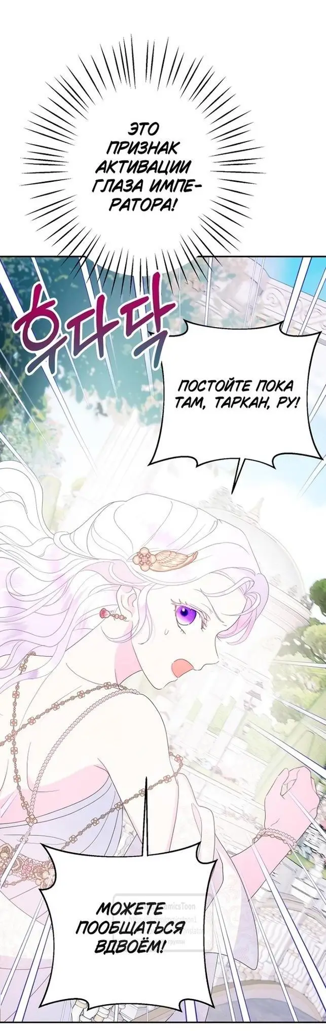 Страница 21 главы 92 манги У меня появился муж, и теперь мне нужно зарабатывать деньги / Forget My Husband, I'll Go Make Money