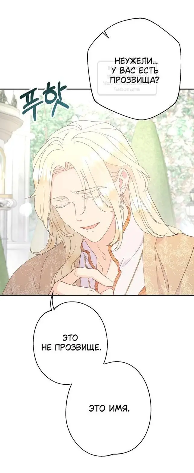 Страница 26 главы 92 манги У меня появился муж, и теперь мне нужно зарабатывать деньги / Forget My Husband, I'll Go Make Money