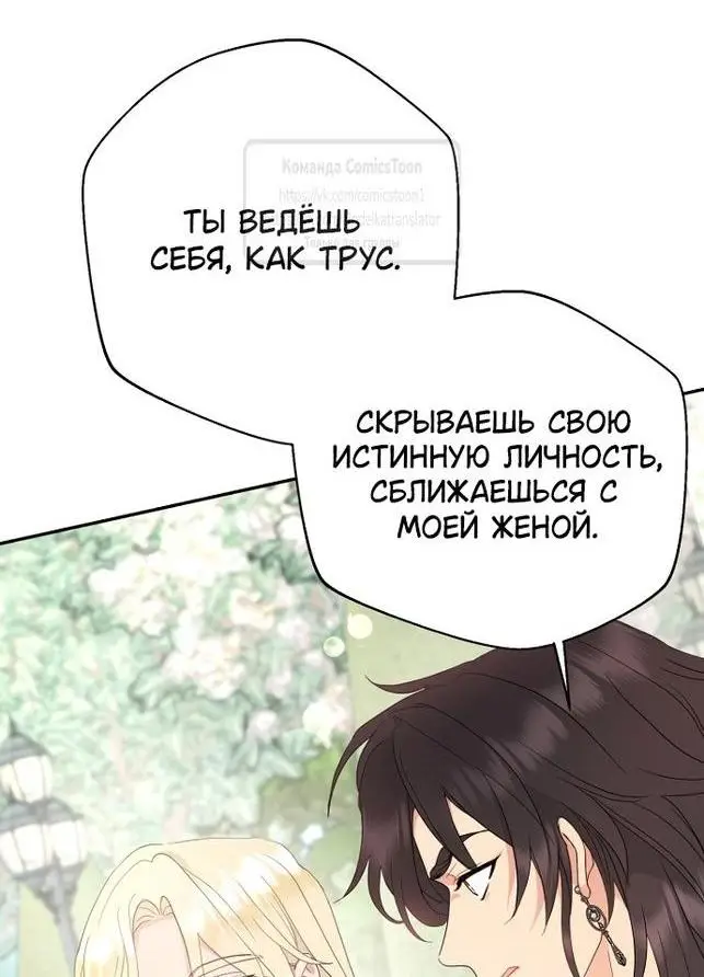 Страница 30 главы 92 манги У меня появился муж, и теперь мне нужно зарабатывать деньги / Forget My Husband, I'll Go Make Money