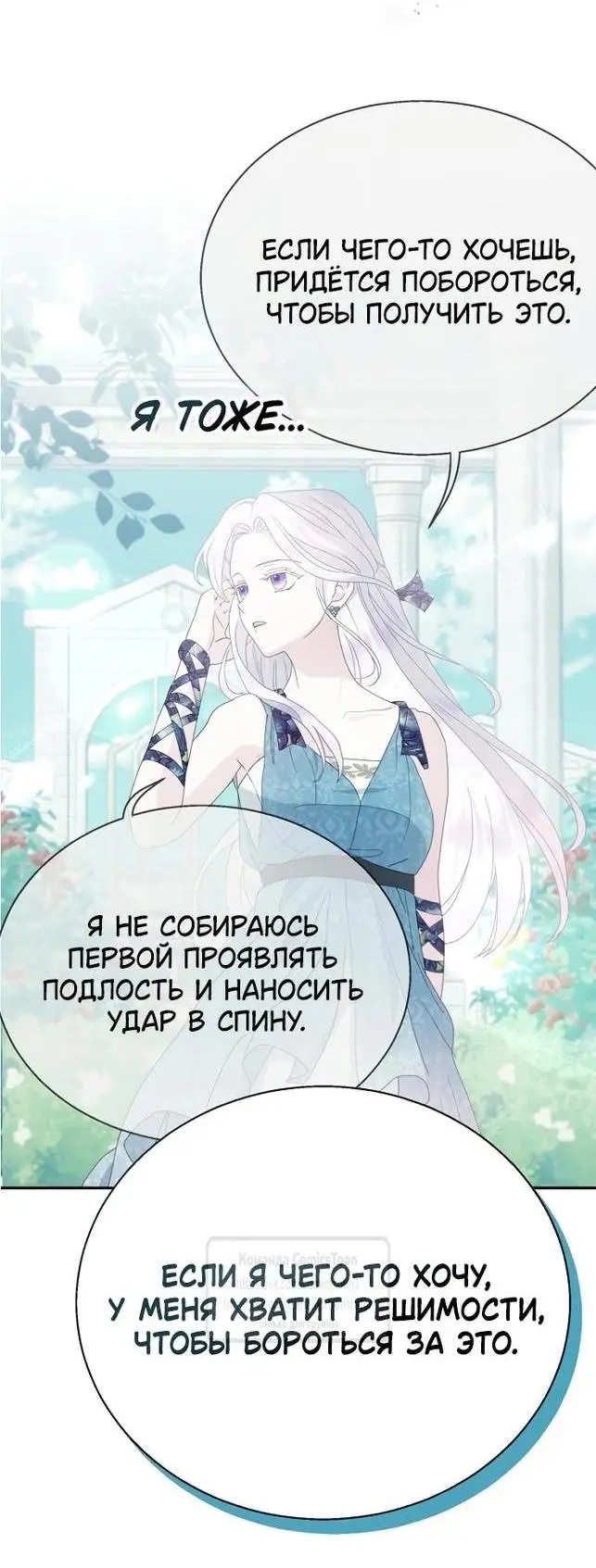 Страница 34 главы 92 манги У меня появился муж, и теперь мне нужно зарабатывать деньги / Forget My Husband, I'll Go Make Money