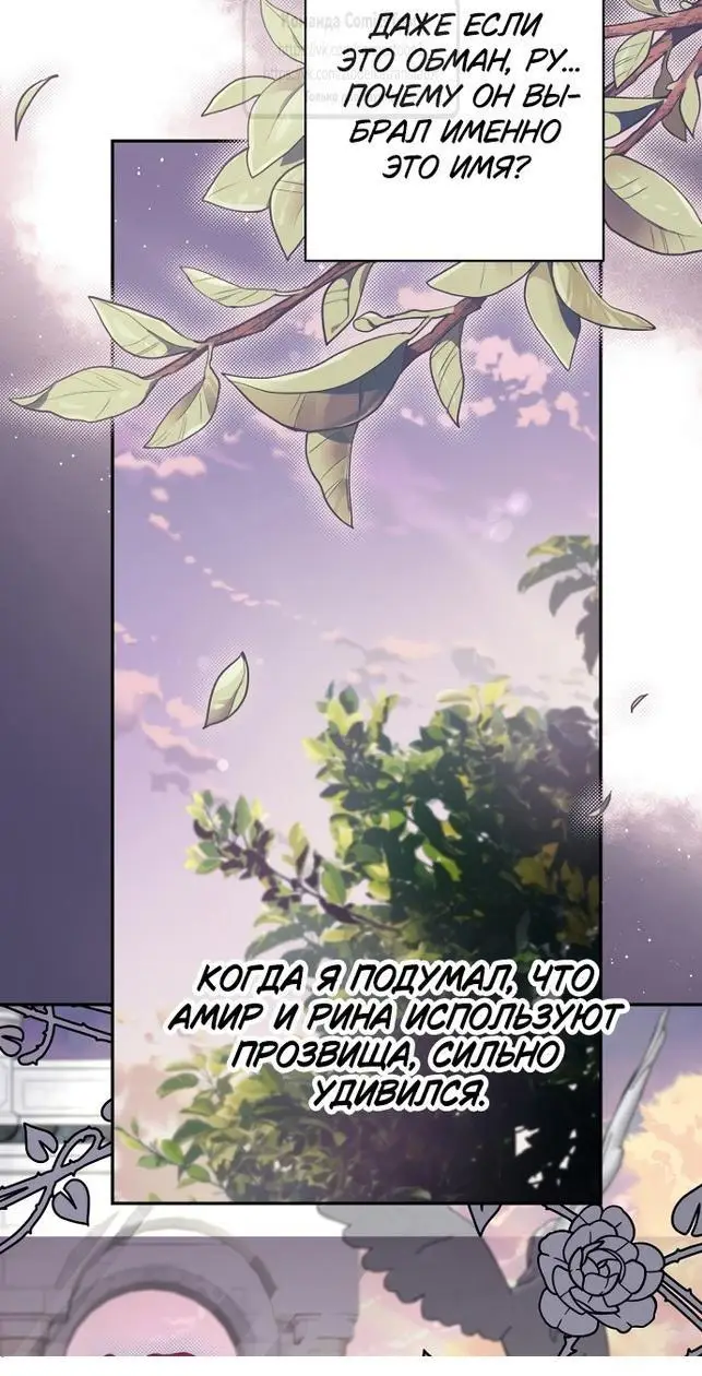 Страница 38 главы 92 манги У меня появился муж, и теперь мне нужно зарабатывать деньги / Forget My Husband, I'll Go Make Money