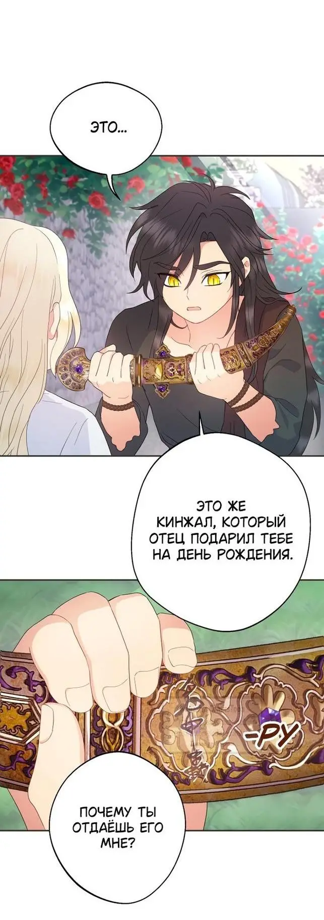 Страница 39 главы 92 манги У меня появился муж, и теперь мне нужно зарабатывать деньги / Forget My Husband, I'll Go Make Money