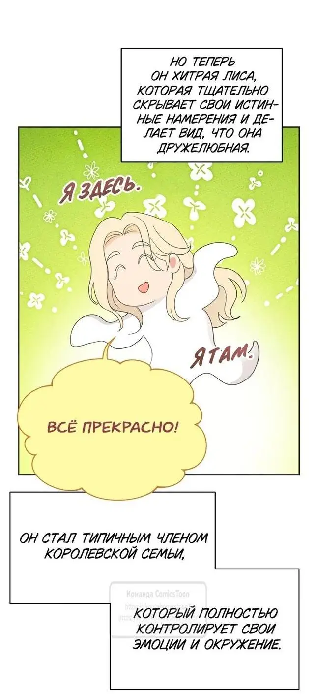 Страница 43 главы 92 манги У меня появился муж, и теперь мне нужно зарабатывать деньги / Forget My Husband, I'll Go Make Money