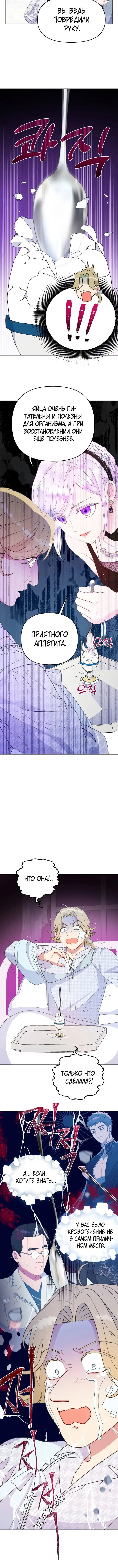 Страница 10 главы 37 манги У меня появился муж, и теперь мне нужно зарабатывать деньги / Forget My Husband, I'll Go Make Money