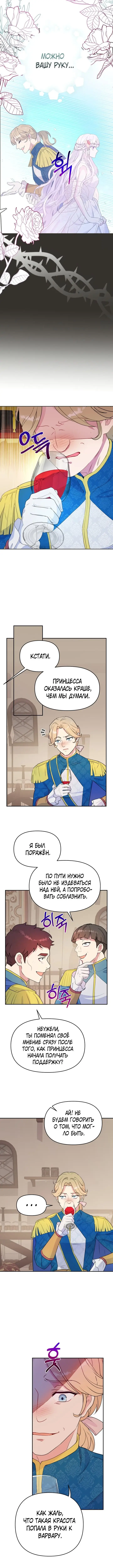 Страница 4 главы 36 манги У меня появился муж, и теперь мне нужно зарабатывать деньги / Forget My Husband, I'll Go Make Money