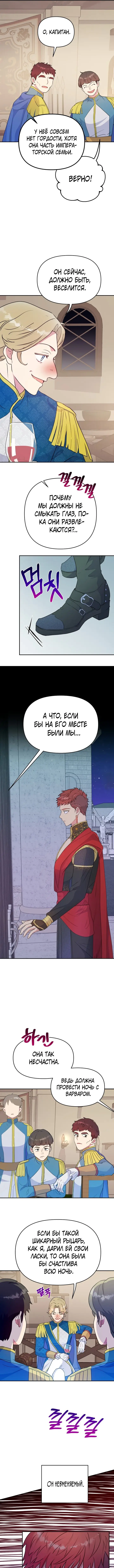 Страница 5 главы 36 манги У меня появился муж, и теперь мне нужно зарабатывать деньги / Forget My Husband, I'll Go Make Money