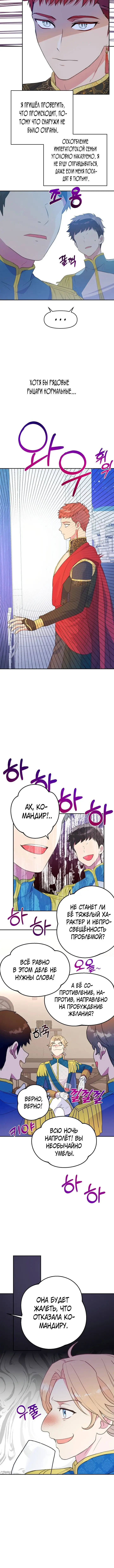 Страница 6 главы 36 манги У меня появился муж, и теперь мне нужно зарабатывать деньги / Forget My Husband, I'll Go Make Money