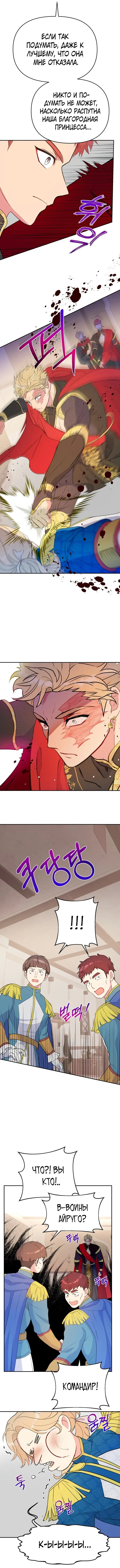 Страница 7 главы 36 манги У меня появился муж, и теперь мне нужно зарабатывать деньги / Forget My Husband, I'll Go Make Money