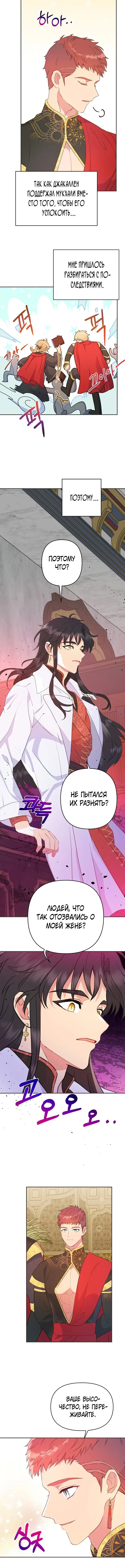 Страница 10 главы 36 манги У меня появился муж, и теперь мне нужно зарабатывать деньги / Forget My Husband, I'll Go Make Money
