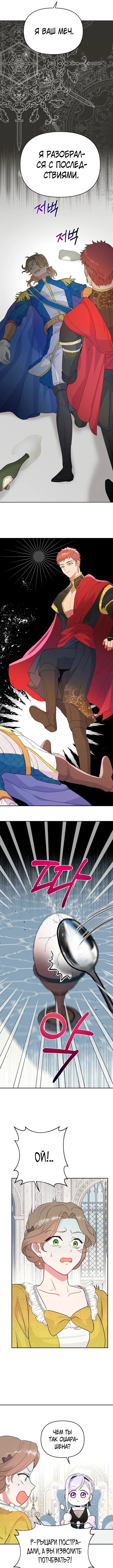 Страница 11 главы 36 манги У меня появился муж, и теперь мне нужно зарабатывать деньги / Forget My Husband, I'll Go Make Money