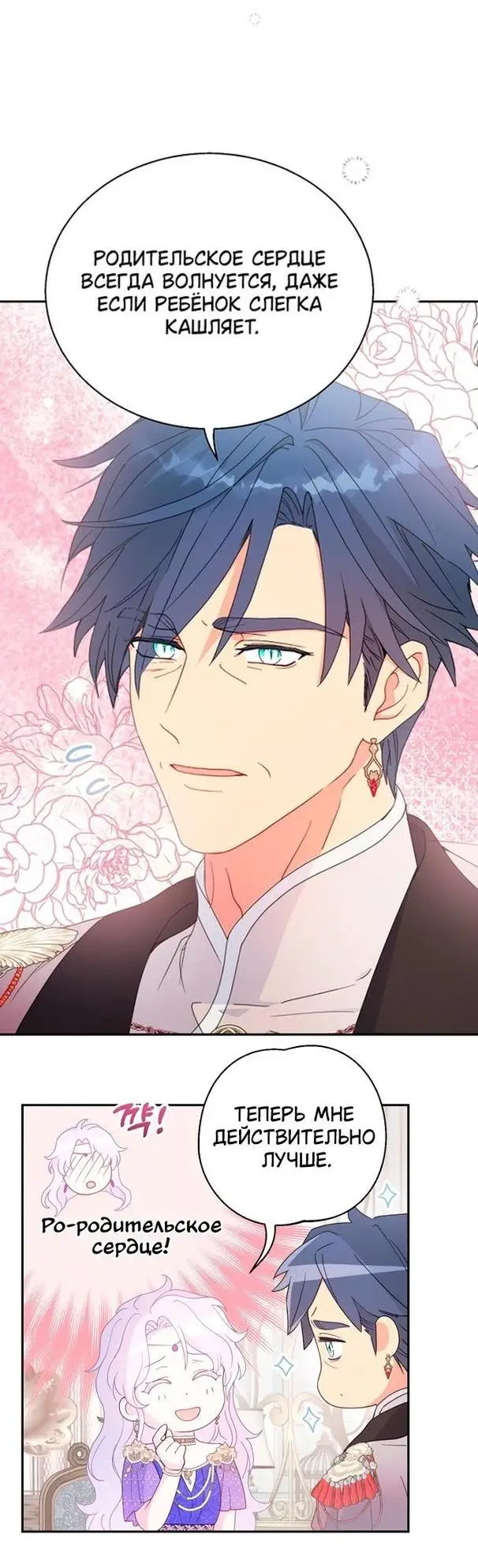 Страница 7 главы 83 манги У меня появился муж, и теперь мне нужно зарабатывать деньги / Forget My Husband, I'll Go Make Money