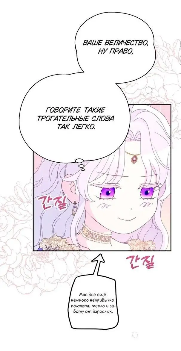 Страница 8 главы 83 манги У меня появился муж, и теперь мне нужно зарабатывать деньги / Forget My Husband, I'll Go Make Money