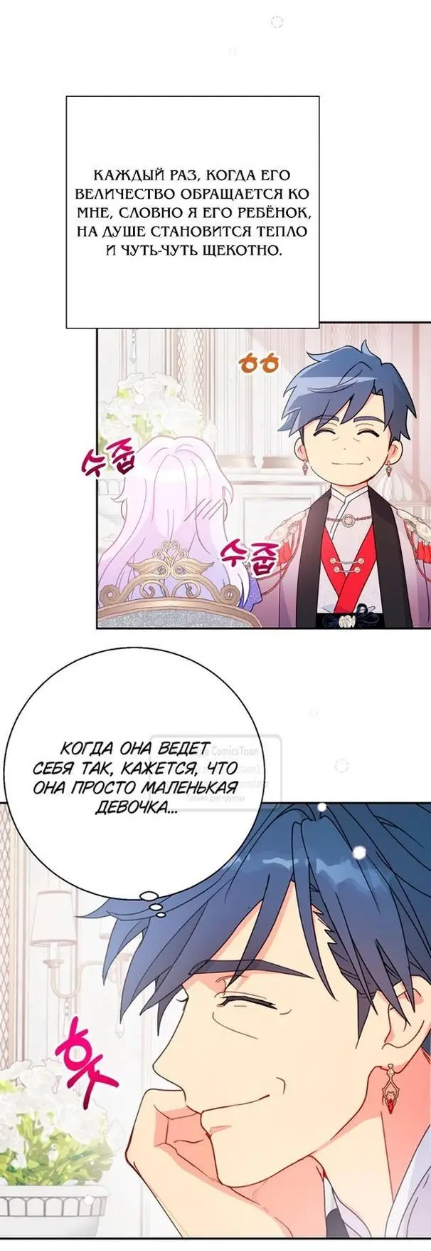 Страница 11 главы 83 манги У меня появился муж, и теперь мне нужно зарабатывать деньги / Forget My Husband, I'll Go Make Money