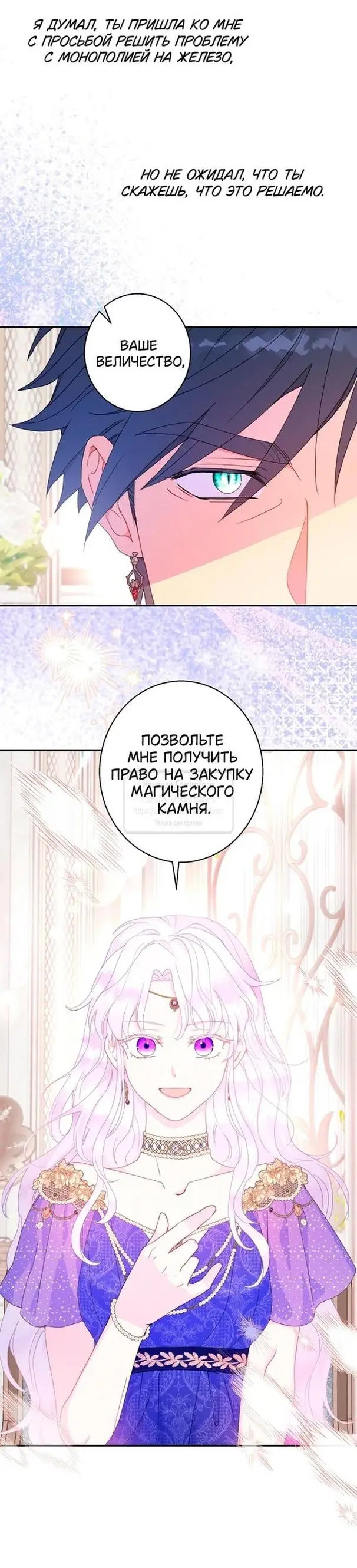 Страница 15 главы 83 манги У меня появился муж, и теперь мне нужно зарабатывать деньги / Forget My Husband, I'll Go Make Money