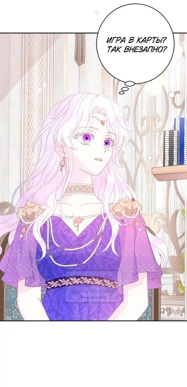 Страница 21 главы 83 манги У меня появился муж, и теперь мне нужно зарабатывать деньги / Forget My Husband, I'll Go Make Money