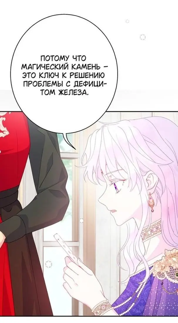 Страница 25 главы 83 манги У меня появился муж, и теперь мне нужно зарабатывать деньги / Forget My Husband, I'll Go Make Money