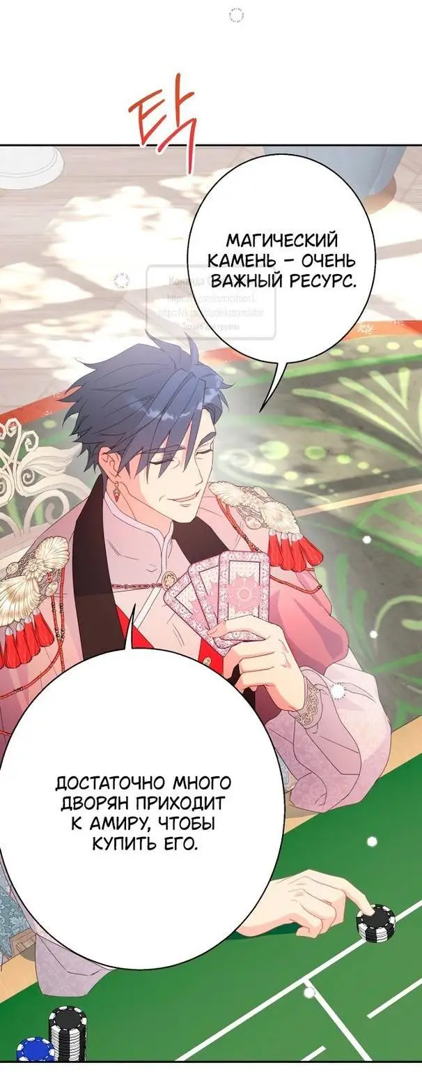 Страница 26 главы 83 манги У меня появился муж, и теперь мне нужно зарабатывать деньги / Forget My Husband, I'll Go Make Money
