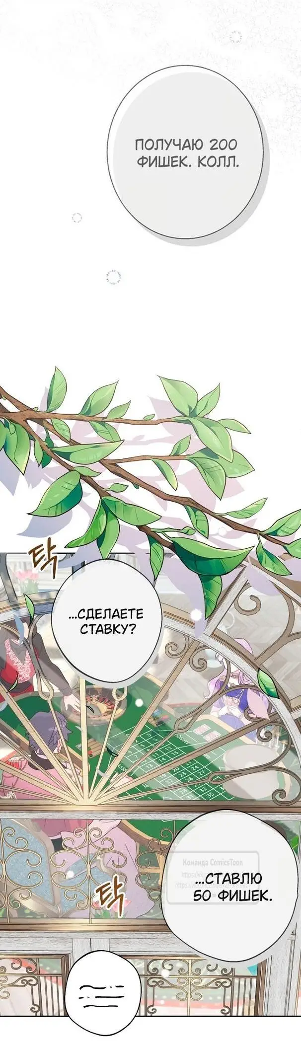 Страница 33 главы 83 манги У меня появился муж, и теперь мне нужно зарабатывать деньги / Forget My Husband, I'll Go Make Money