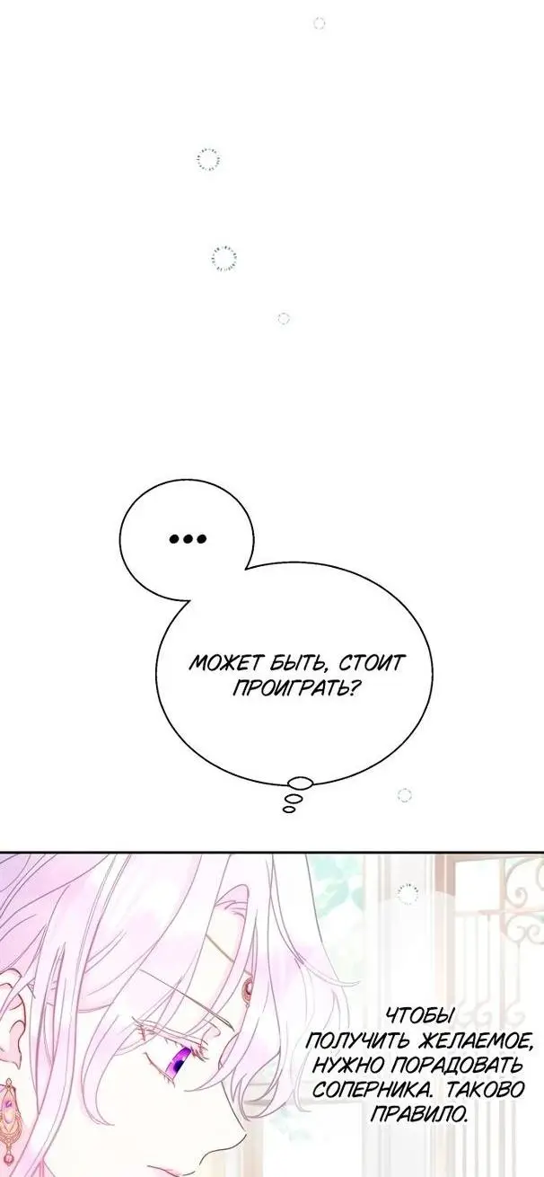 Страница 41 главы 83 манги У меня появился муж, и теперь мне нужно зарабатывать деньги / Forget My Husband, I'll Go Make Money