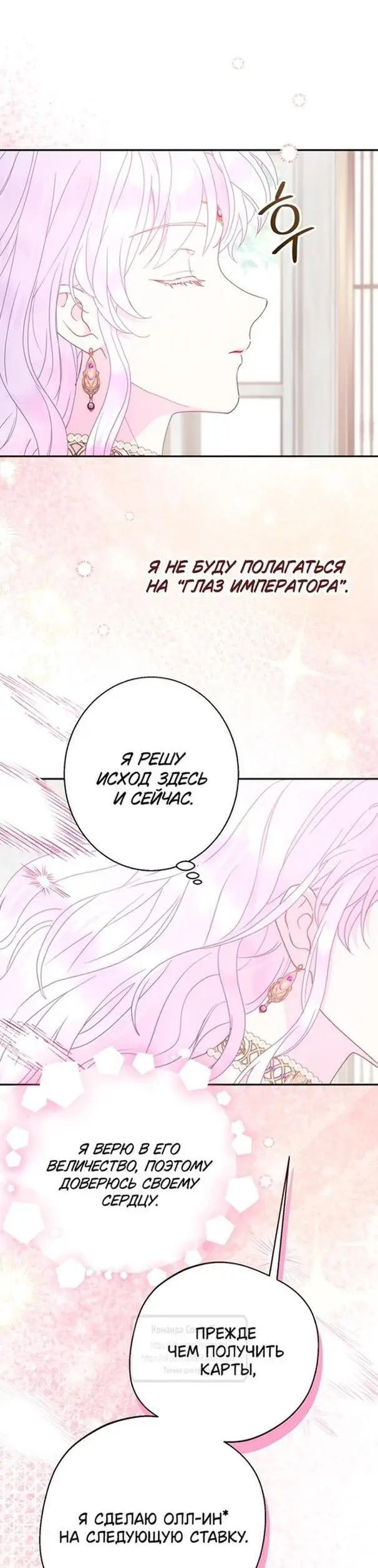 Страница 44 главы 83 манги У меня появился муж, и теперь мне нужно зарабатывать деньги / Forget My Husband, I'll Go Make Money