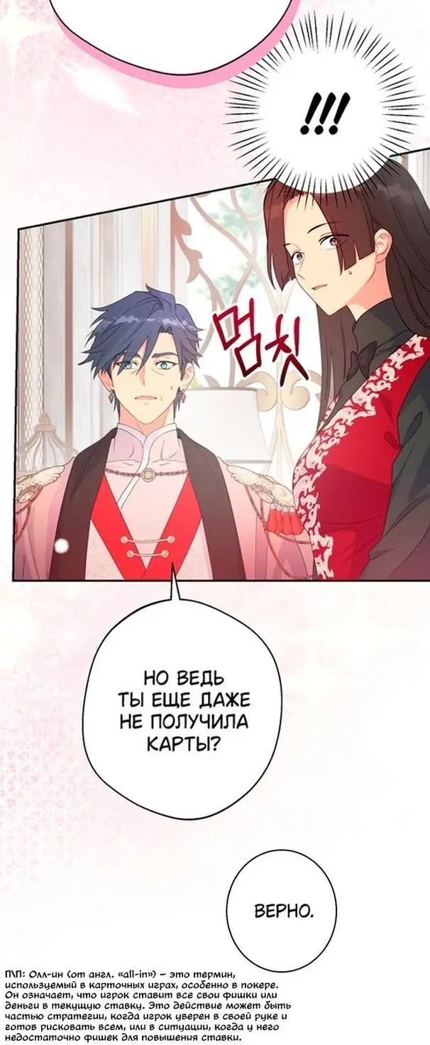 Страница 45 главы 83 манги У меня появился муж, и теперь мне нужно зарабатывать деньги / Forget My Husband, I'll Go Make Money