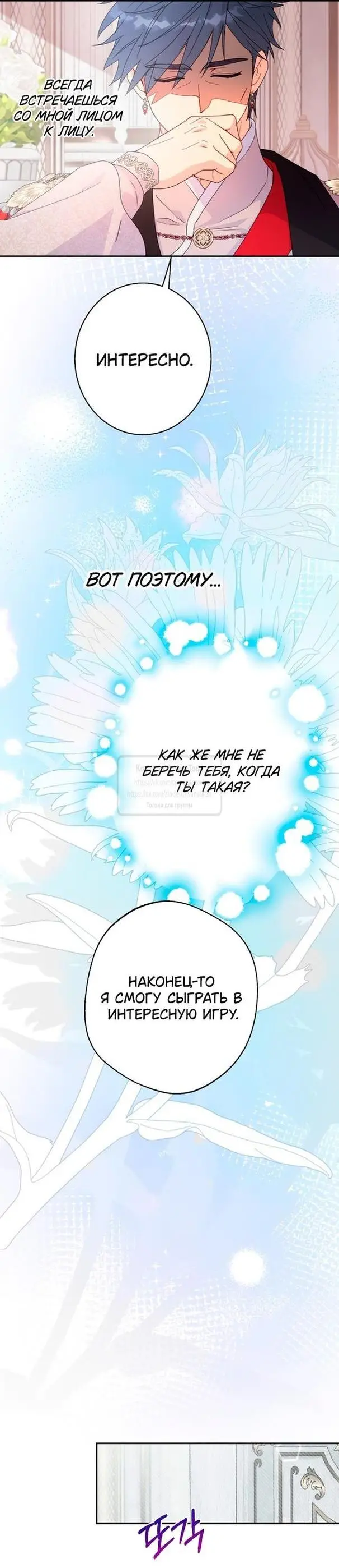 Страница 51 главы 83 манги У меня появился муж, и теперь мне нужно зарабатывать деньги / Forget My Husband, I'll Go Make Money