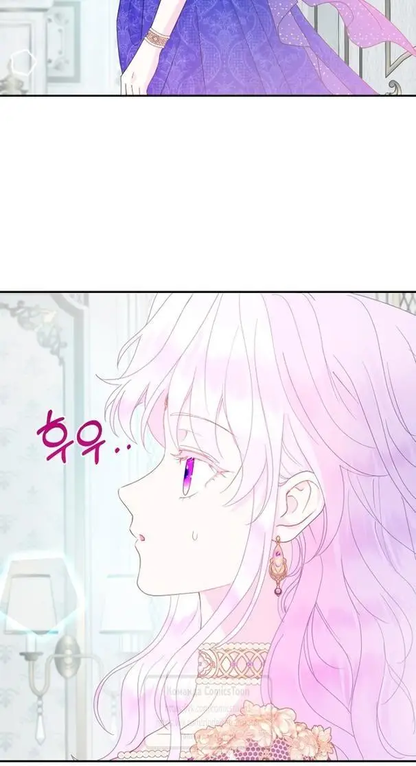 Страница 53 главы 83 манги У меня появился муж, и теперь мне нужно зарабатывать деньги / Forget My Husband, I'll Go Make Money